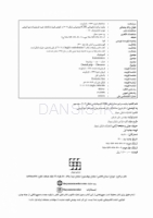 تصویر  CDR اینگل 2019 جلد دوم (چکیده مراجع دندانپزشکی)