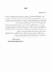 تصویر  CDR اینگل 2019 جلد دوم (چکیده مراجع دندانپزشکی)