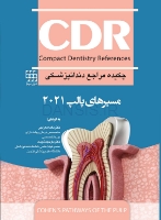 تصویر  CDR مسیرهای پالپ 2021 (چکیده مراجع دندانپزشکی)