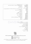 تصویر  CDR مسیرهای پالپ 2021 (چکیده مراجع دندانپزشکی)