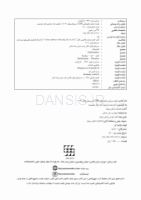 تصویر  CDR مسیرهای پالپ 2021 (چکیده مراجع دندانپزشکی)