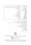 تصویر  استفاده از میکروسکوپ جراحی در حوزه اندودنتیکس