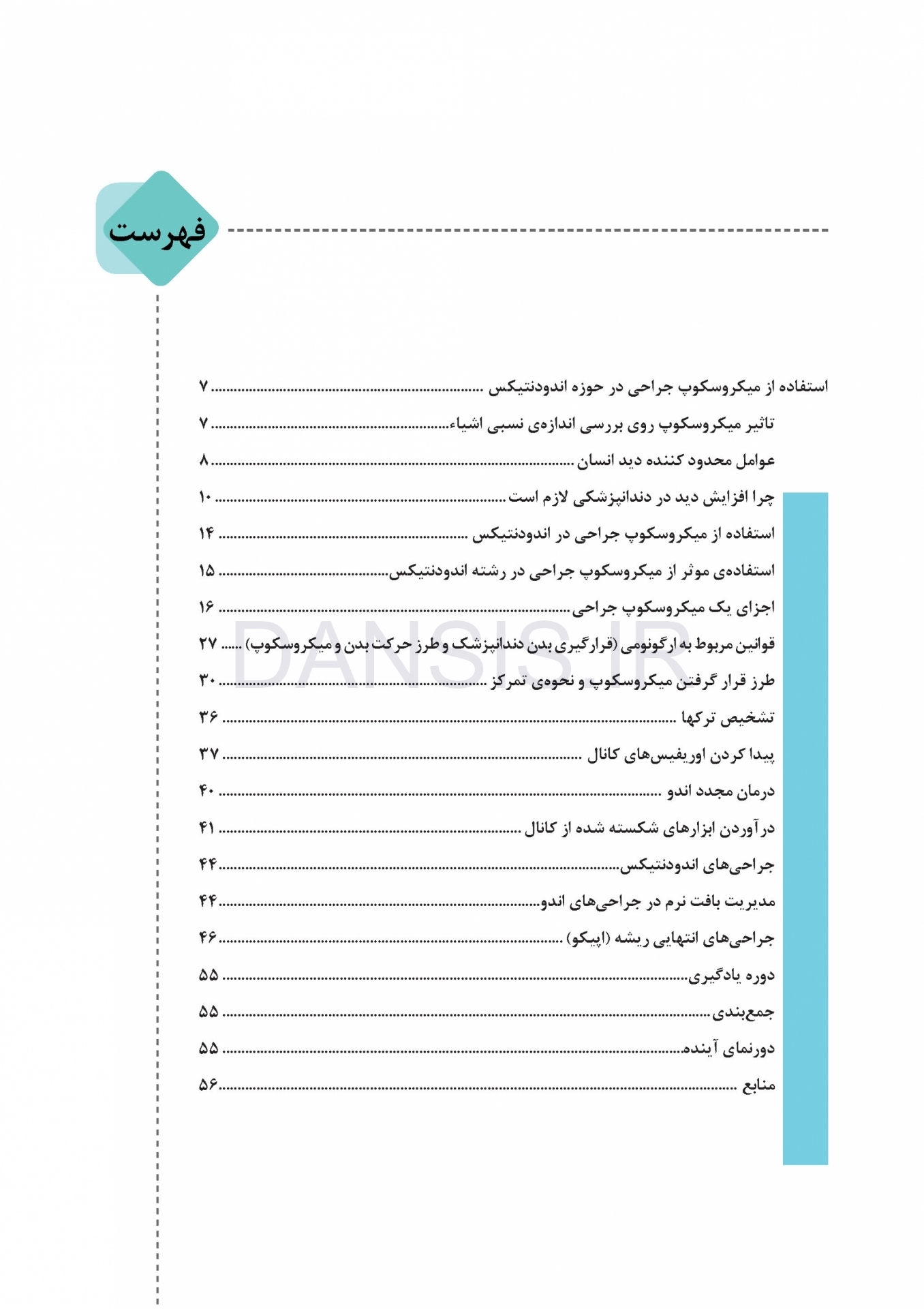 تصویر  استفاده از میکروسکوپ جراحی در حوزه اندودنتیکس