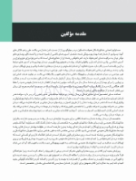 تصویر  اصول و درمان اندودانتیکس ترابی نژاد 2021 (چاپ رنگی)