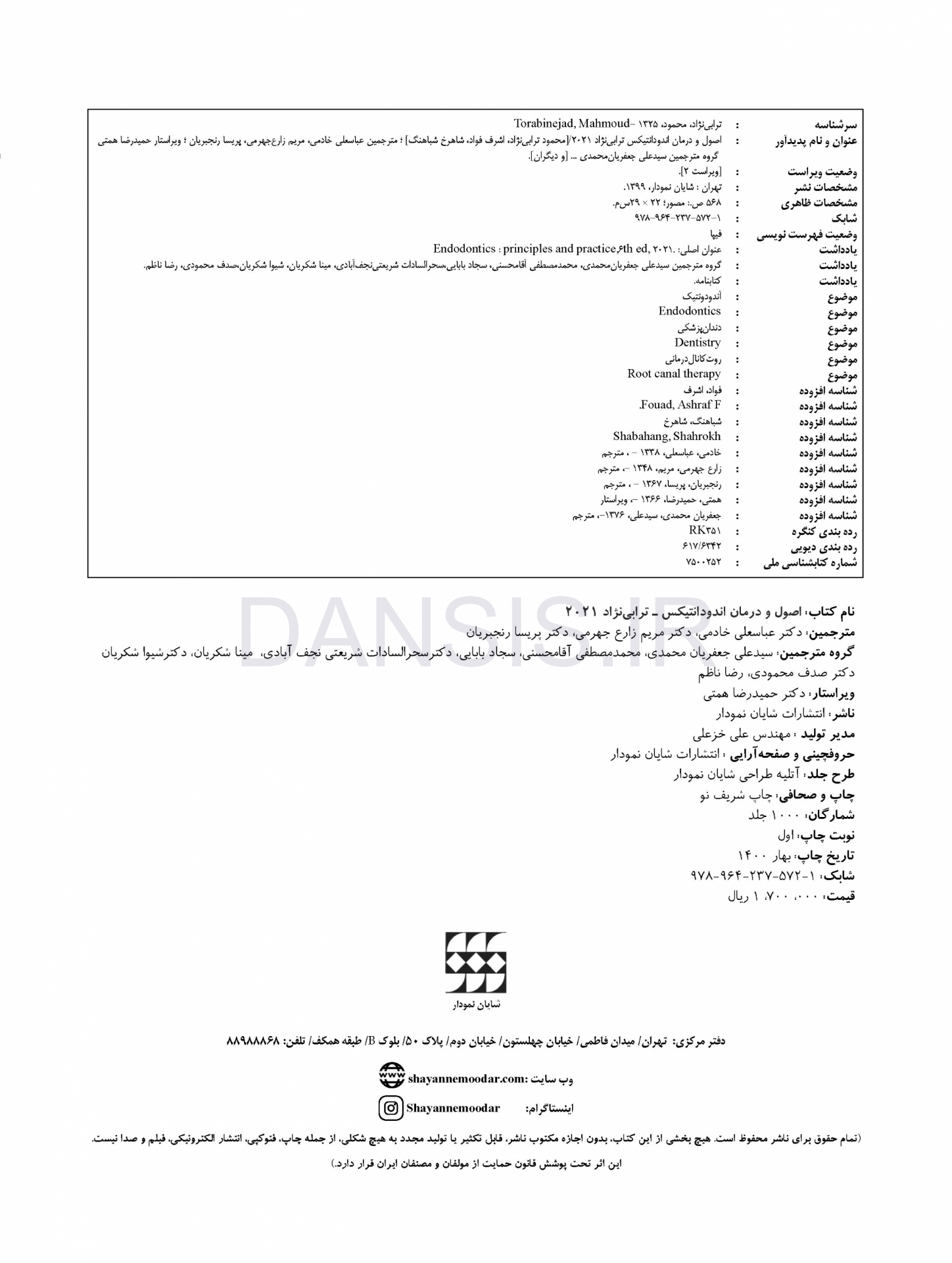 تصویر  اصول و درمان اندودانتیکس ترابی نژاد 2021 (چاپ سیاه و سفید)