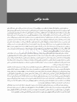 تصویر  اصول و درمان اندودانتیکس ترابی نژاد 2021 (چاپ سیاه و سفید)