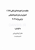 تصویر  CDR اصول و درمان اندودانتیکس ترابی نژاد 2021 (چکیده مراجع دندانپزشکی)