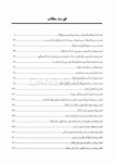 تصویر  CDR اصول و درمان اندودانتیکس ترابی نژاد 2021 (چکیده مراجع دندانپزشکی)