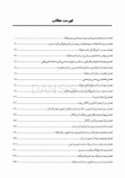 تصویر  CDR اصول و درمان اندودانتیکس ترابی نژاد 2021 (چکیده مراجع دندانپزشکی)