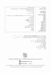 تصویر  CDR اینگل 2019 جلد اول (چکیده مراجع دندانپزشکی)