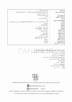 تصویر  CDR اینگل 2019 جلد اول (چکیده مراجع دندانپزشکی)