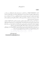 تصویر  CDR اینگل 2019 جلد اول (چکیده مراجع دندانپزشکی)