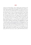 تصویر  معجزه اندو (تهیه حفره ی دسترسی) – جلد 1