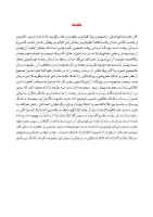 تصویر  معجزه اندو (تهیه حفره ی دسترسی) – جلد 1