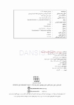 تصویر  معجزه اندو (پاکسازی و شکل دهی) – جلد 2