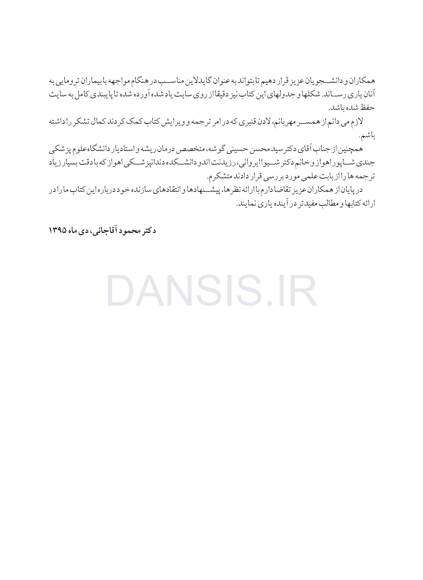 تصویر  ترومای دندانی