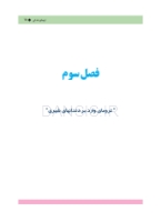 تصویر  ترومای دندانی