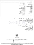 تصویر  محلولهای شستشوی کانال و داروهای داخل کانال