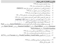 تصویر  محلولهای شستشوی کانال و داروهای داخل کانال