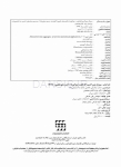 تصویر  مینرال تری اکسید اگریگیت ویژگی ها و کاربردهای بالینی (MTA)