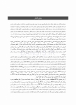 تصویر  مینرال تری اکسید اگریگیت ویژگی ها و کاربردهای بالینی (MTA)