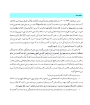 تصویر  آماده سازی کانال ریشه با سیستم روتاری و رسیپروکال (همراه با DVD)