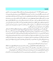 تصویر  آماده سازی کانال ریشه با سیستم روتاری و رسیپروکال (همراه با DVD)