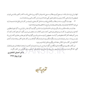 تصویر  آماده سازی کانال ریشه با سیستم روتاری و رسیپروکال (همراه با DVD)