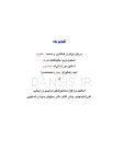 تصویر  ترمیم دندان های درمان ریشه شده (مبانی تکنیک های بالینی)