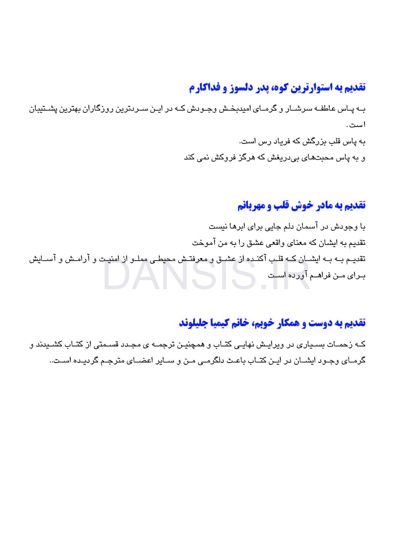 تصویر  پروگنوز در اندودنتیکس