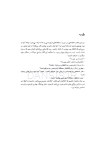 تصویر  آشنایی با ارتودنسی