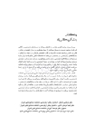 تصویر  آشنایی با ارتودنسی