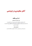تصویر  آنالیز سفالومتری در ارتودنسی
