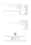 تصویر  آنالیز سفالومتری در ارتودنسی