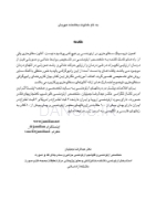 تصویر  آنالیز سفالومتری در ارتودنسی