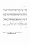 تصویر  DPQ ارتودنسی مجموعه سوالات ارتقاء دندانپزشکی (سوالات سال 91 تا 99)