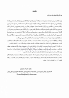 تصویر  DPQ ارتودنسی مجموعه سوالات ارتقاء دندانپزشکی (سوالات سال 91 تا 99)