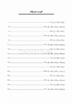 تصویر  DPQ ارتودنسی مجموعه سوالات ارتقاء دندانپزشکی (سوالات سال 91 تا 99)