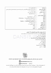 تصویر  DBQ ارتودنسی (مجموعه سوالات بورد دندانپزشکی سوالات سال 97 تا 99)