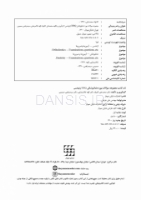 تصویر  DBQ ارتودنسی (مجموعه سوالات بورد دندانپزشکی سوالات سال 97 تا 99)