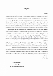 تصویر  DBQ ارتودنسی (مجموعه سوالات بورد دندانپزشکی سوالات سال 97 تا 99)