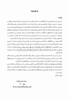 تصویر  DBQ ارتودنسی (مجموعه سوالات بورد دندانپزشکی سوالات سال 97 تا 99)