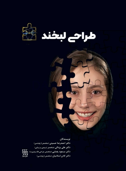 تصویر  طراحی لبخند (گلاسه رنگی همراه با قاب) شامل فیلم های واقعیت افزوده مجازی