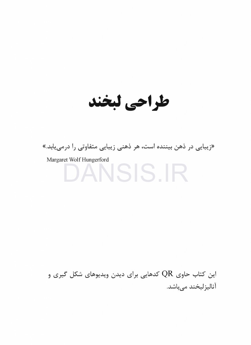 تصویر  طراحی لبخند (گلاسه رنگی همراه با قاب) شامل فیلم های واقعیت افزوده مجازی