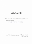 تصویر  طراحی لبخند (گلاسه رنگی همراه با قاب) شامل فیلم های واقعیت افزوده مجازی