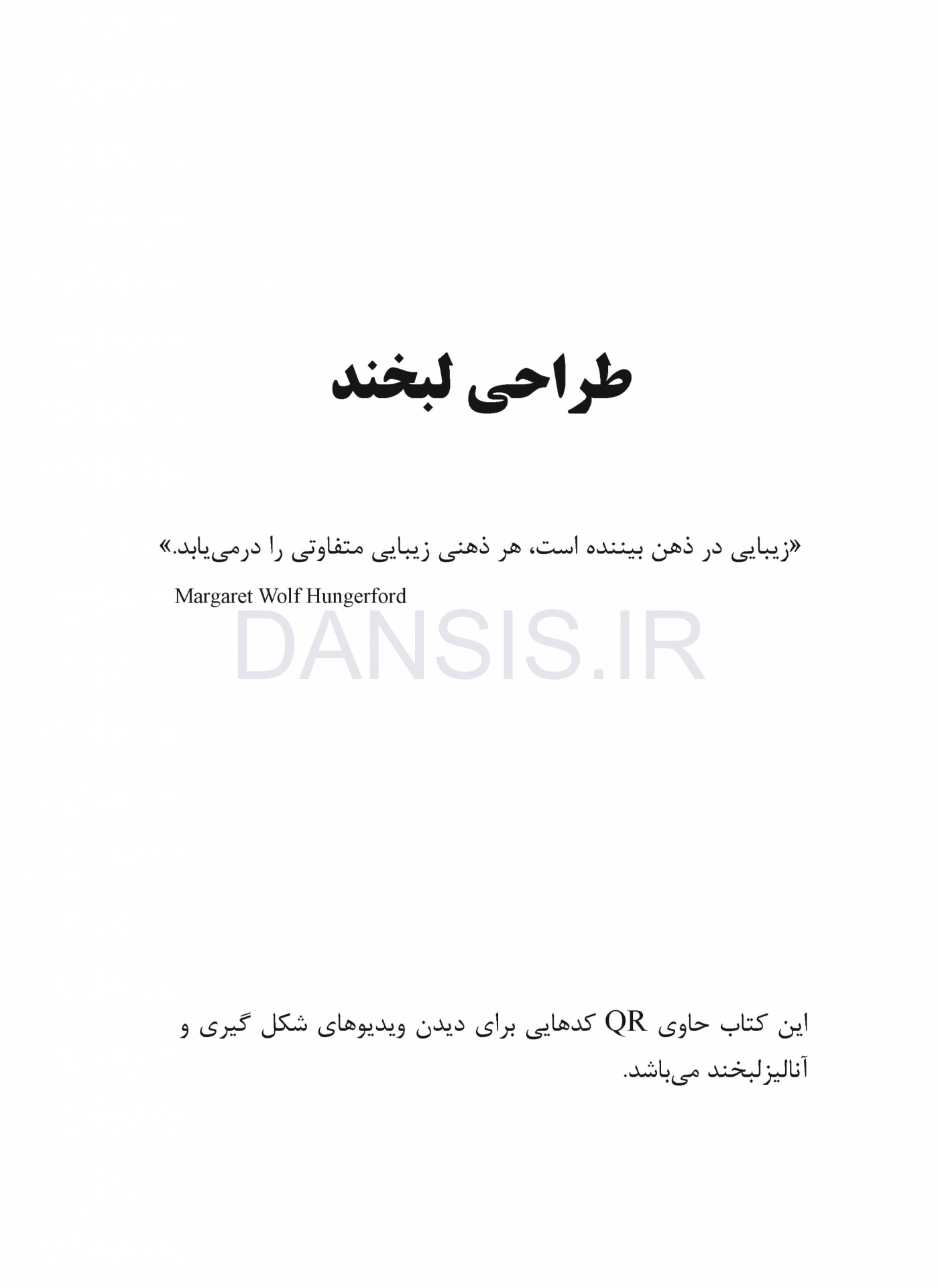 تصویر  طراحی لبخند (گلاسه رنگی همراه با قاب) شامل فیلم های واقعیت افزوده مجازی