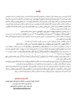 تصویر  مرور جامع ارتودنسی معاصر پروفیت 2019