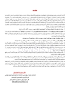 تصویر  مرور جامع ارتودنسی معاصر پروفیت 2019