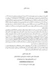 تصویر  DDQ ارتودنسی معاصر پروفیت 2019 (مجموعه سوالات تفکیکی دندانپزشکی)