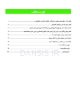 تصویر  ارتودنسی مبتنی بر شواهد